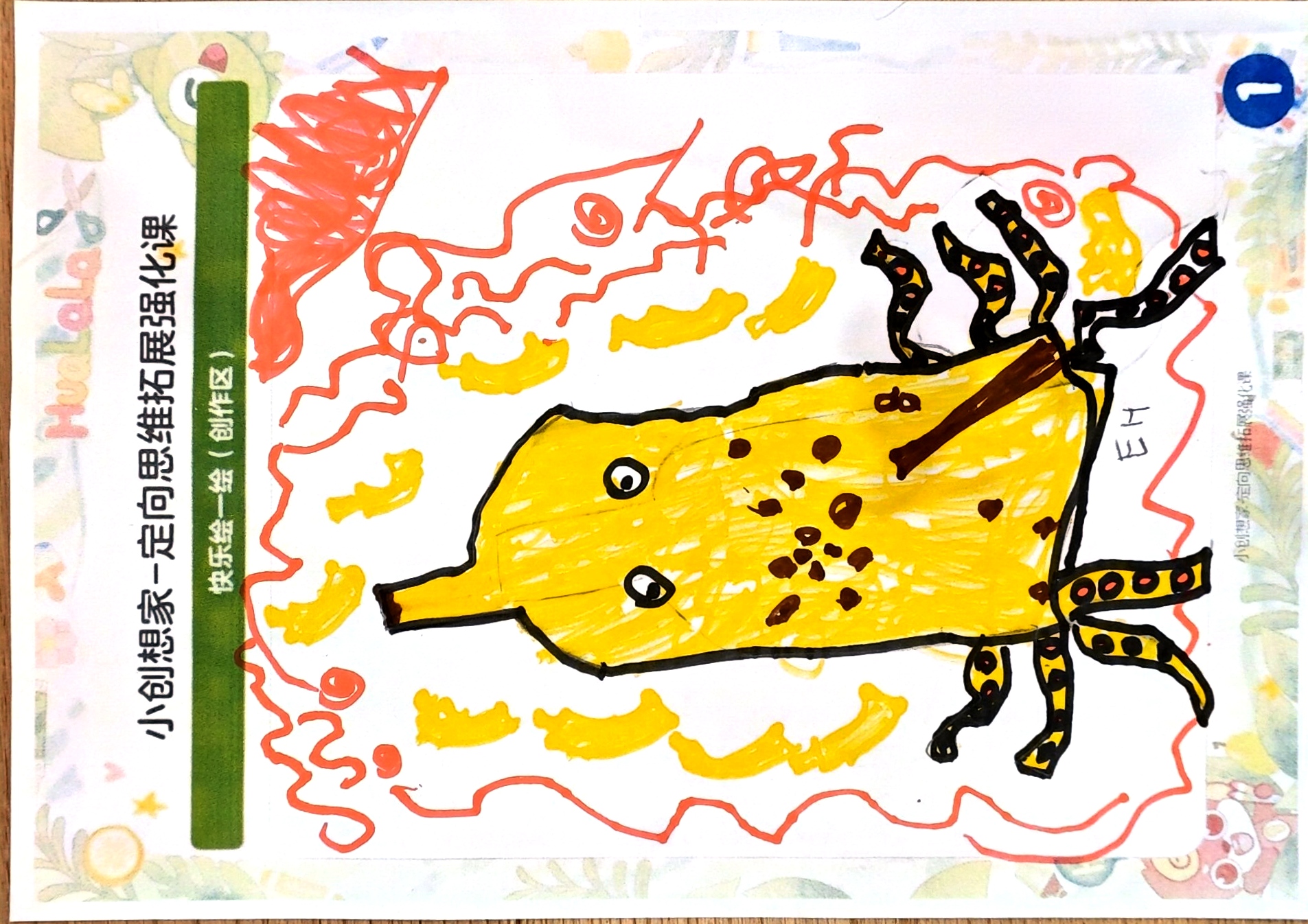 Banana Octopus